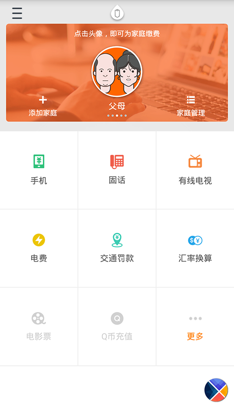 吉祥生活软件