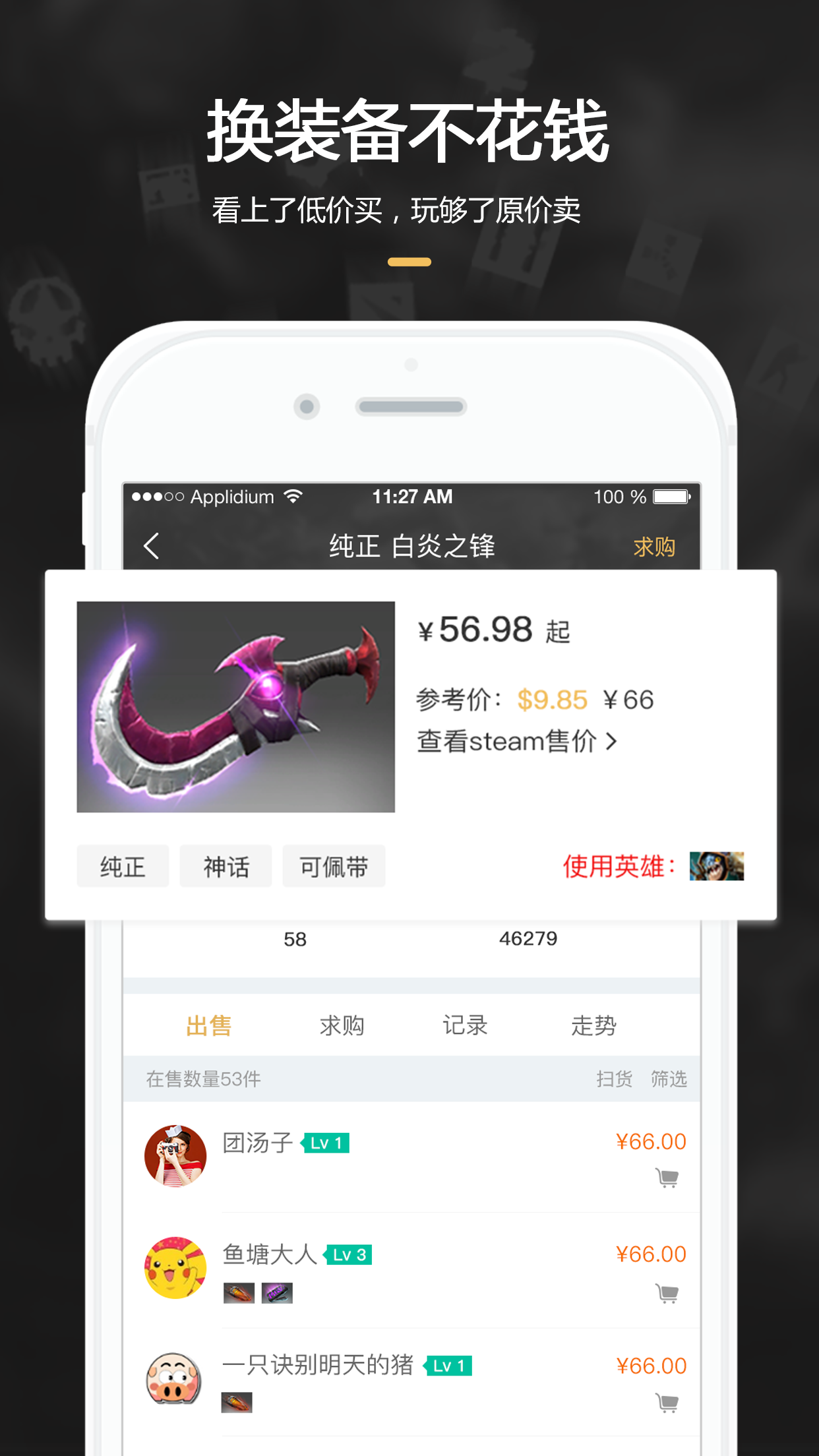c5game软件