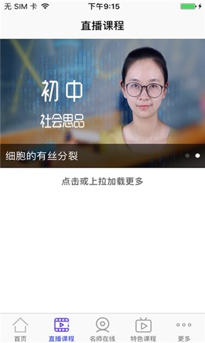 小燕云教育软件