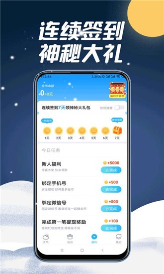 全国天气软件