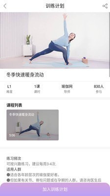 恋练软件