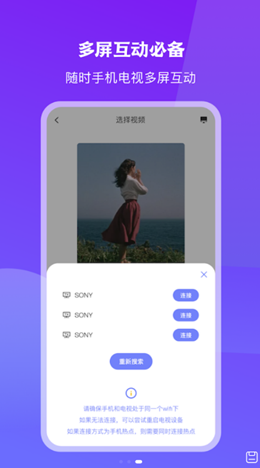 无线投屏软件