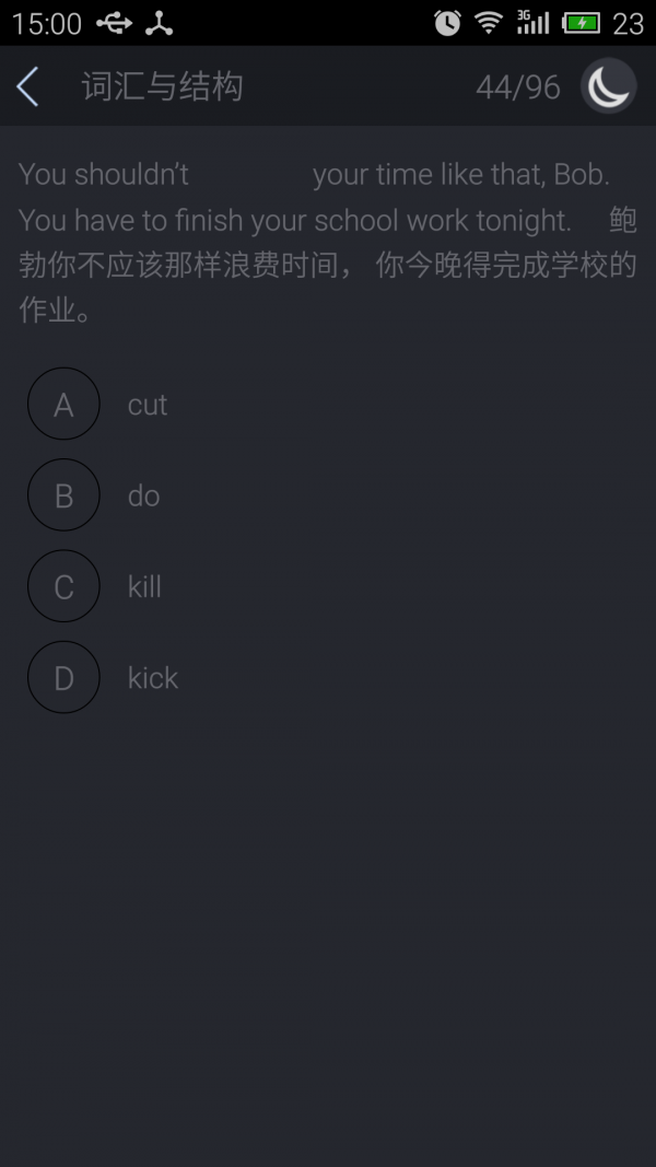 大学英语教材电子版软件