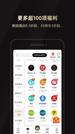 有惠软件