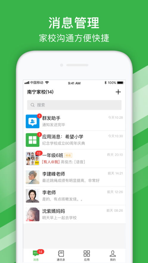 南宁智慧医生软件