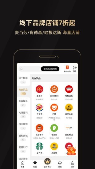 有惠软件