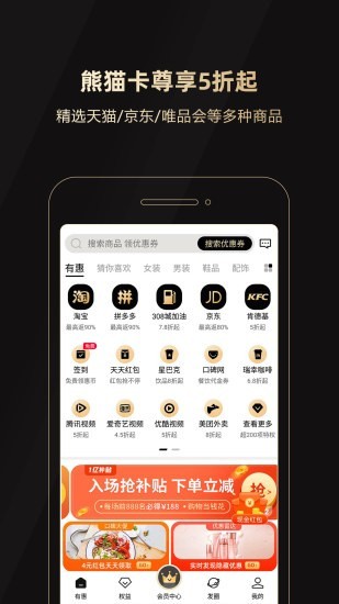 有惠软件
