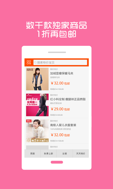 9块9淘软件