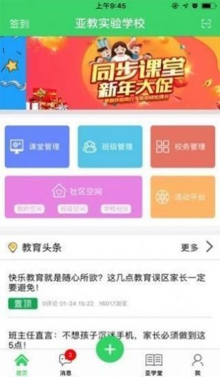 景德镇易停车软件