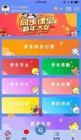 景德镇易停车软件