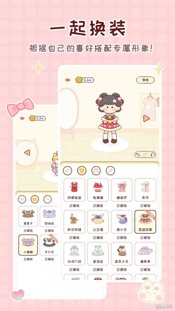暖暖手帐软件
