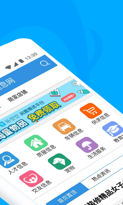 梅河口信息网软件