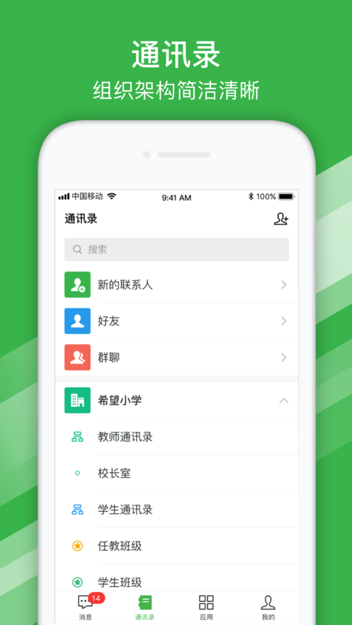 南宁智慧医生软件