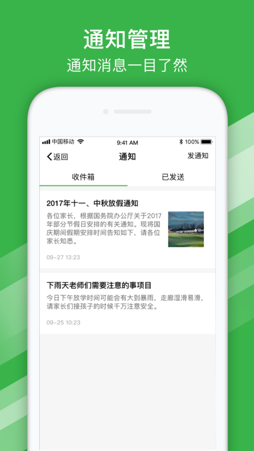 南宁智慧医生软件