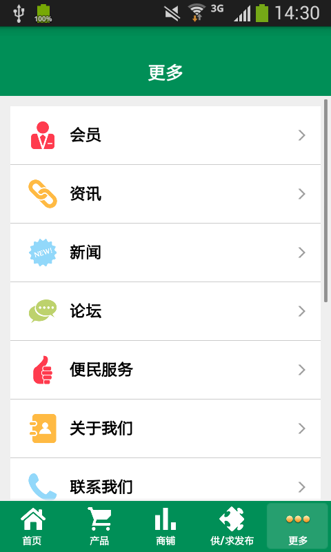 中国肉牛羊平台软件