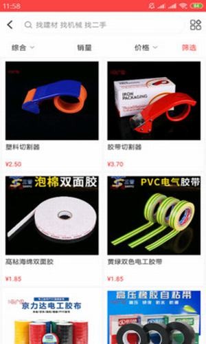 福利购物软件