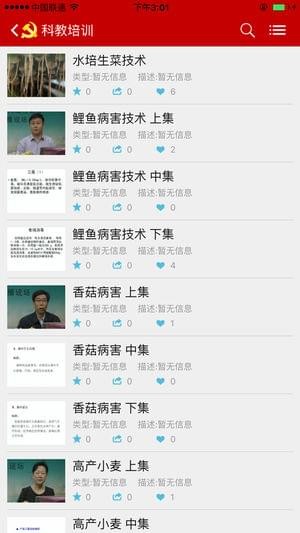 张家口12345软件