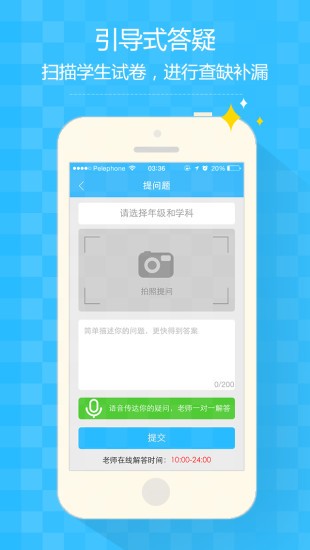 知心慧学软件