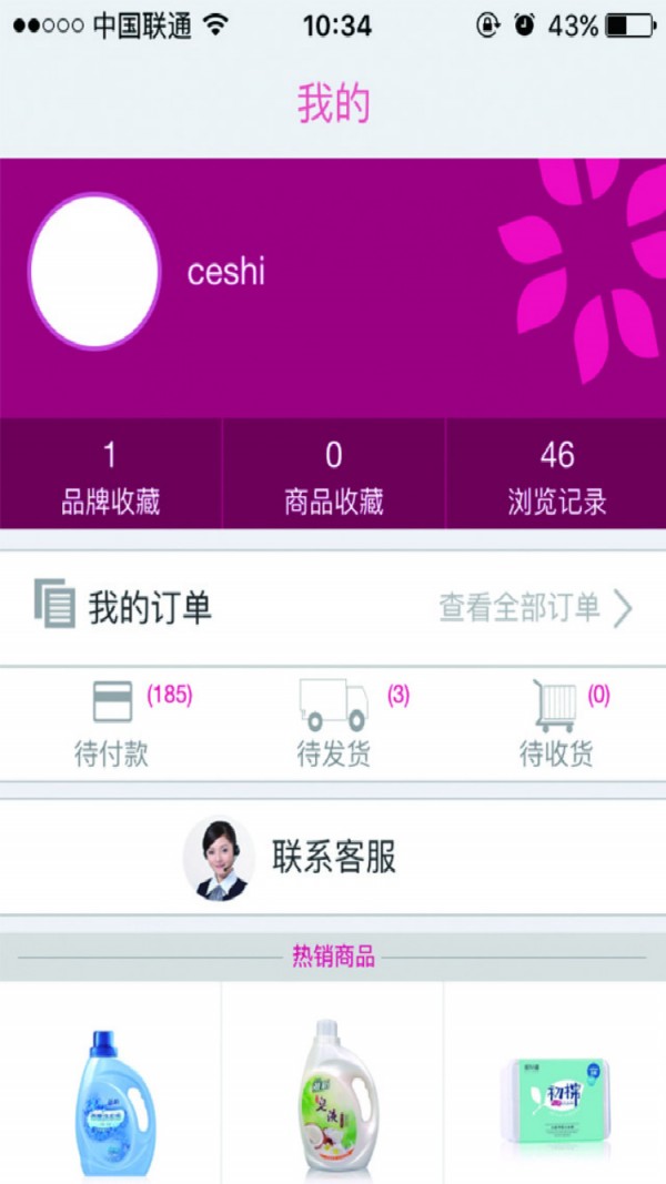 天美联盟云版软件