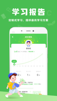 大卫熊绘本软件