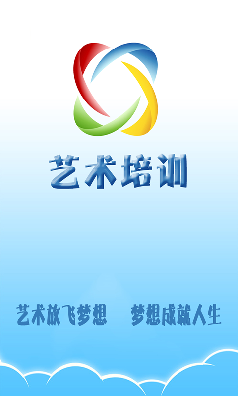艺术培训平台软件