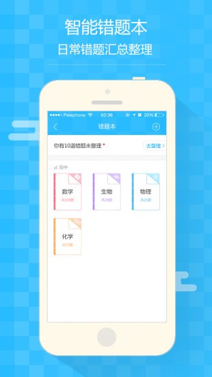 知心慧学软件