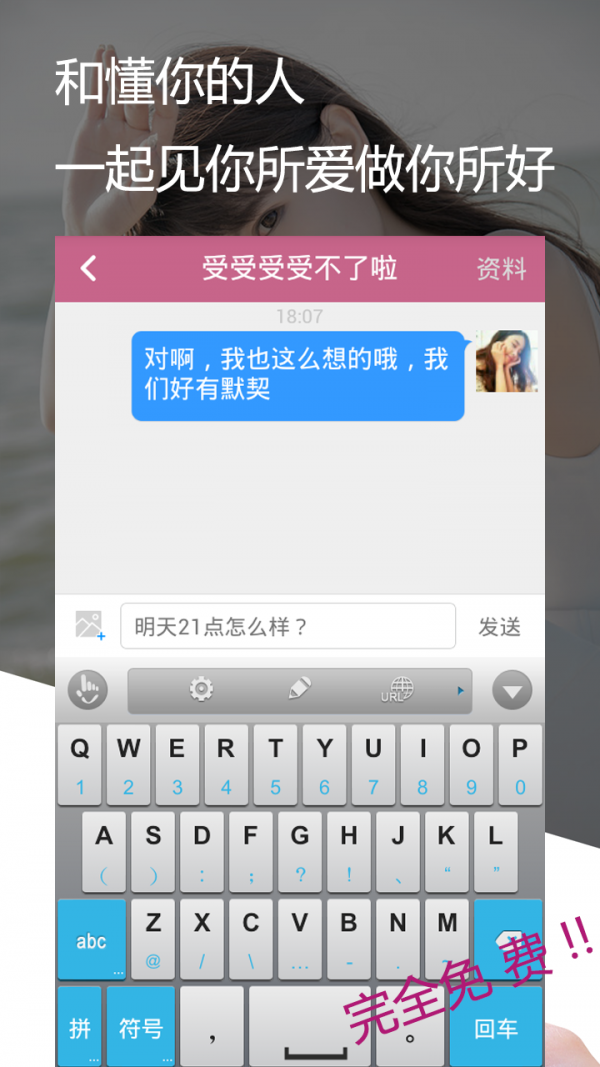 美丽约会软件