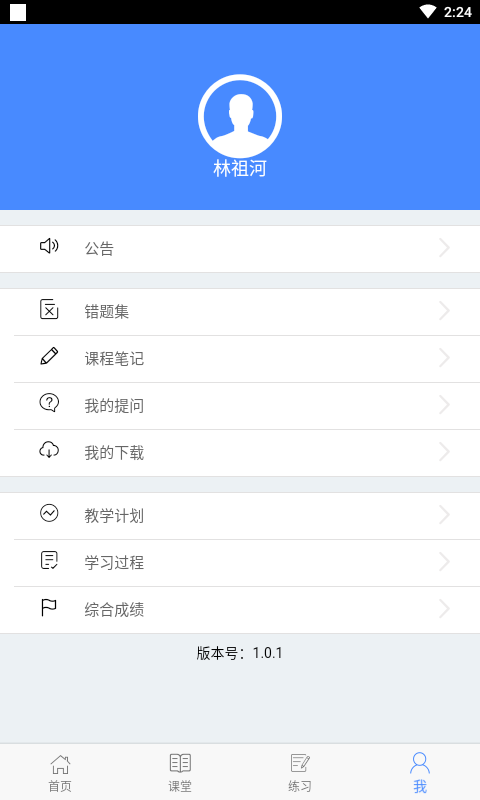 麦能网成教版软件