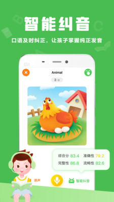 大卫熊绘本软件
