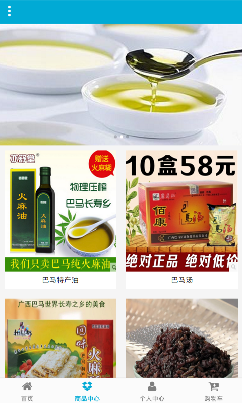 掌上巴马软件