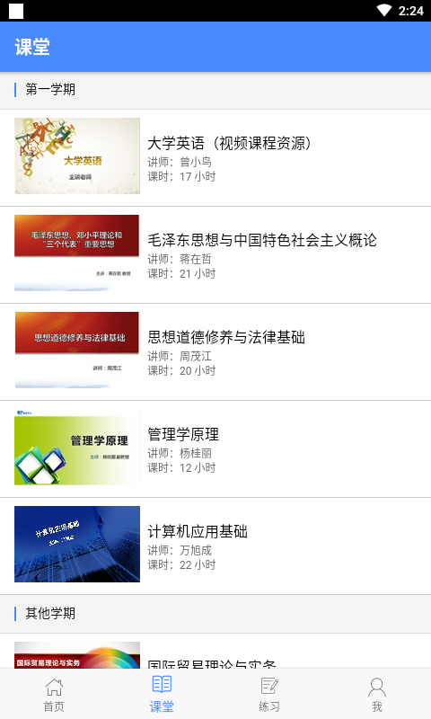麦能网成教版软件