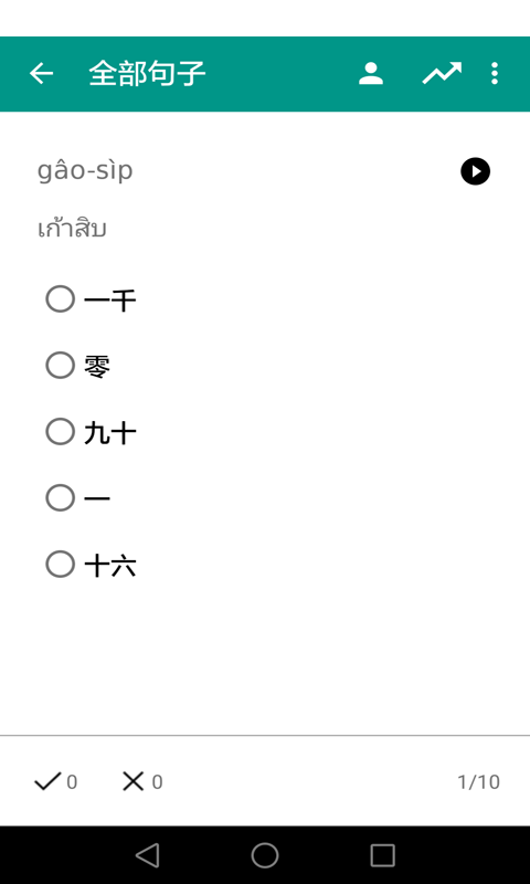 泰国旅游宝典软件
