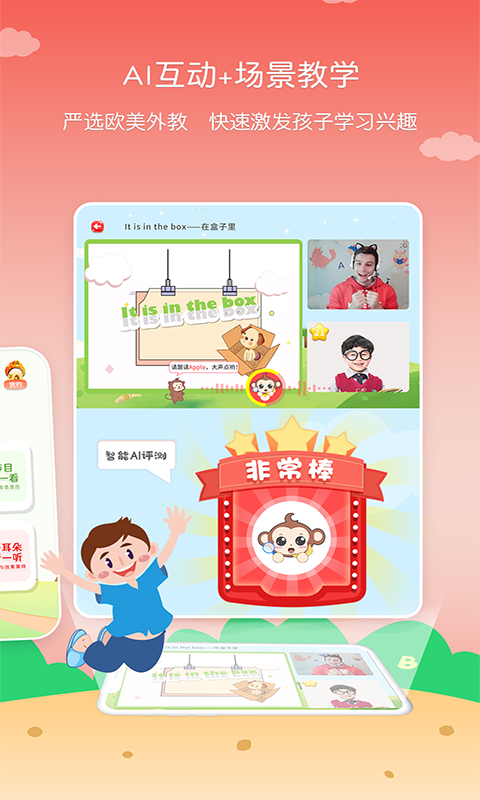 kis移动伴侣软件