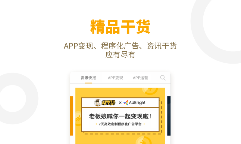 app maket软件