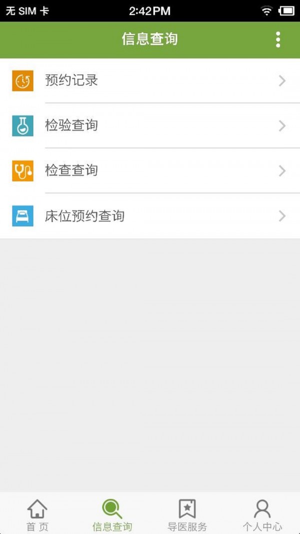 广安门统一门户软件