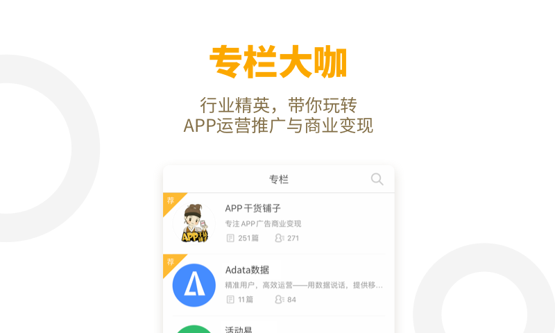 app maket软件