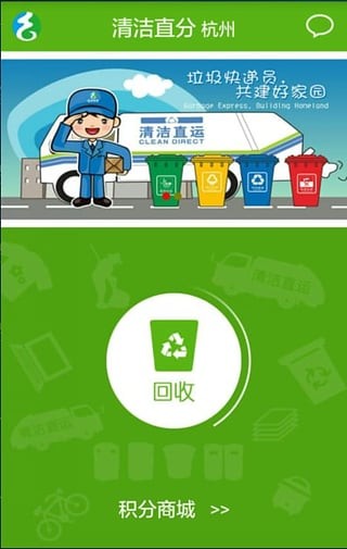 垃圾快速清理大师软件