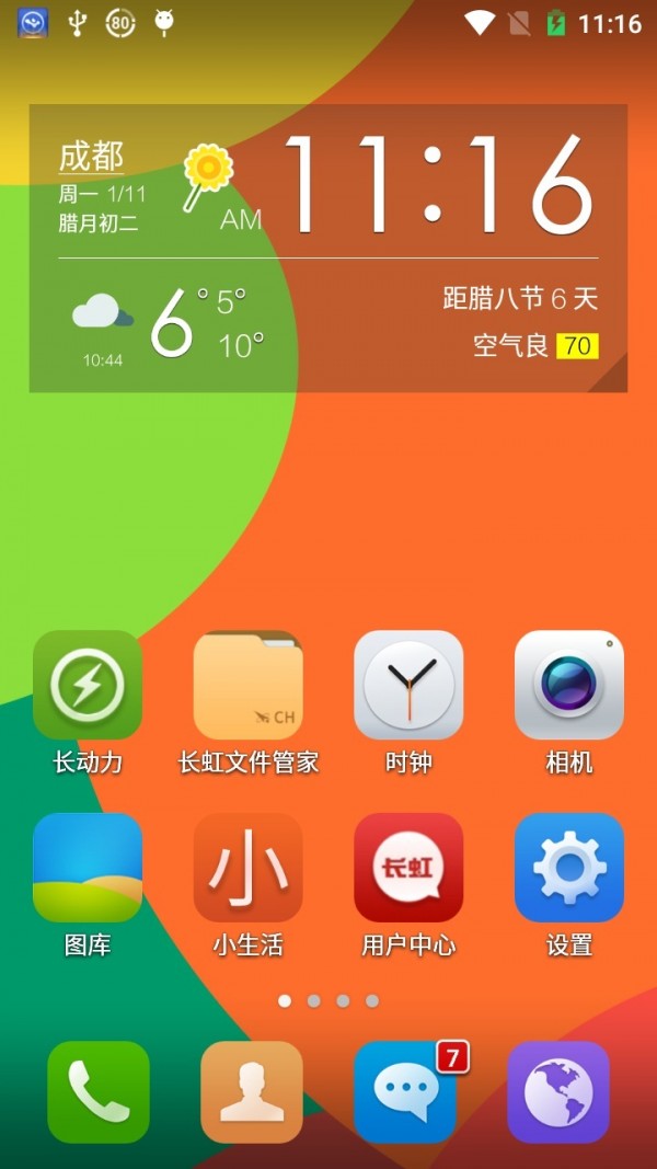 Honest Pro软件