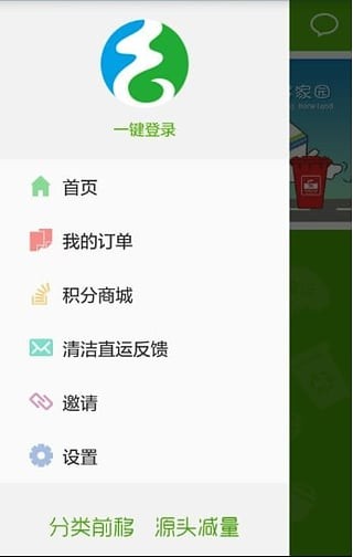 垃圾快速清理大师软件