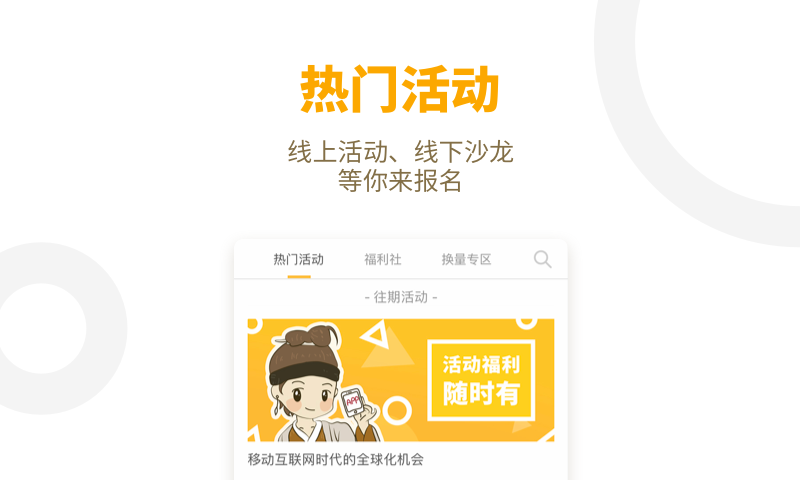 app maket软件