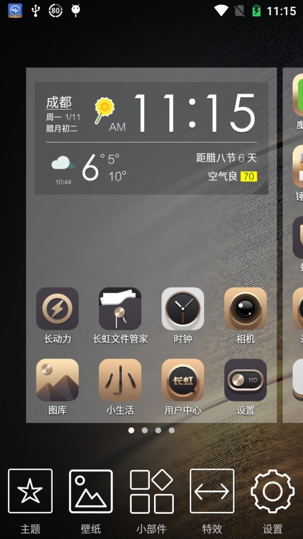 Honest Pro软件
