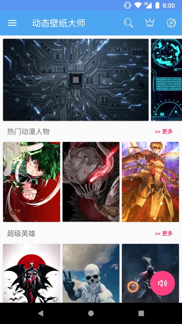 动态壁纸软件