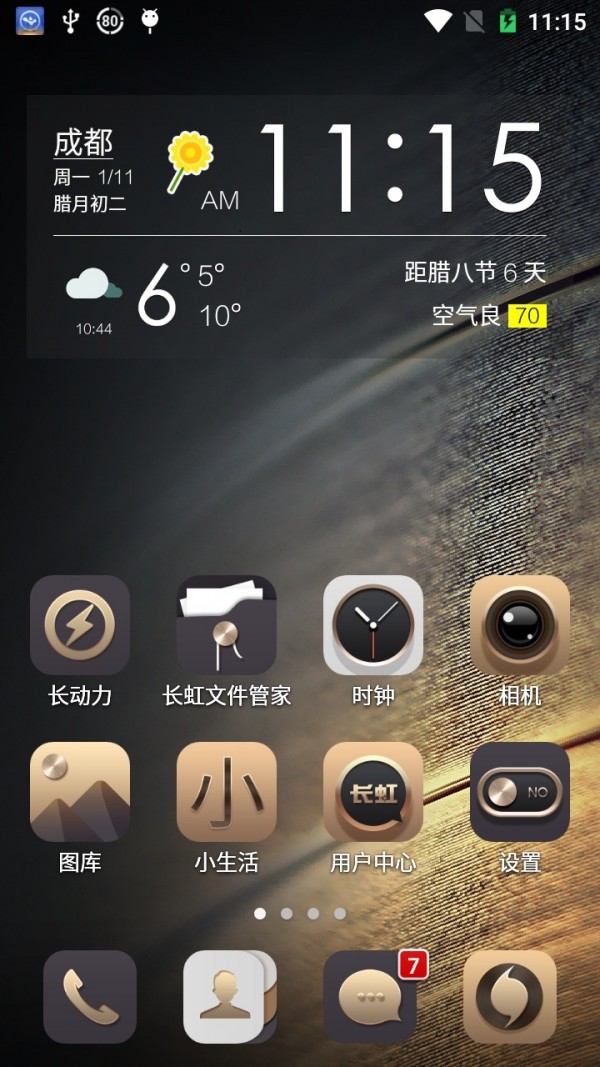 Honest Pro软件