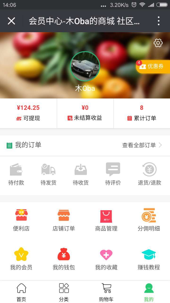 社区有家软件