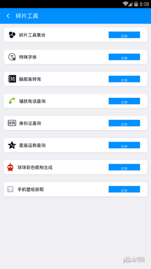 荔枝小助手软件