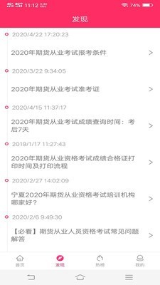 指南针题库软件