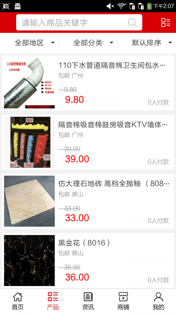 装饰装修行业平台软件
