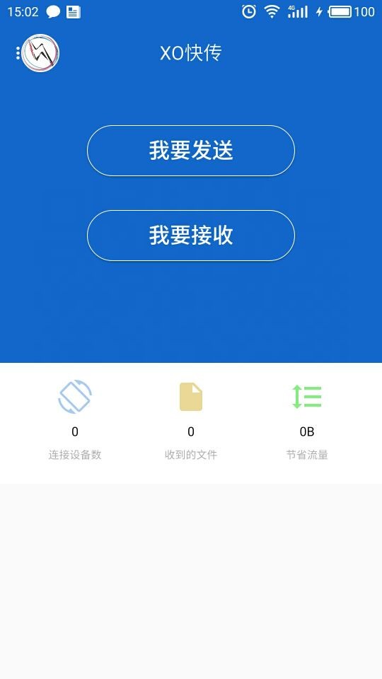文件快搜软件