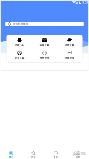 荔枝小助手软件