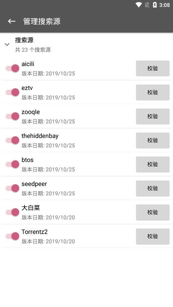 鲨鱼搜索软件